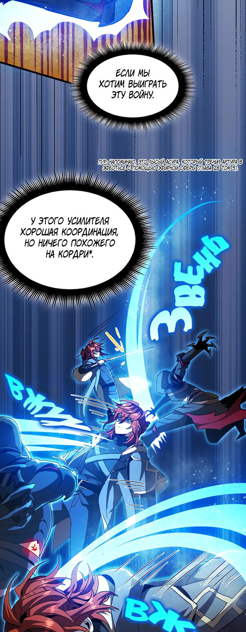 Манга Начало после конца - Глава 15 Страница 61