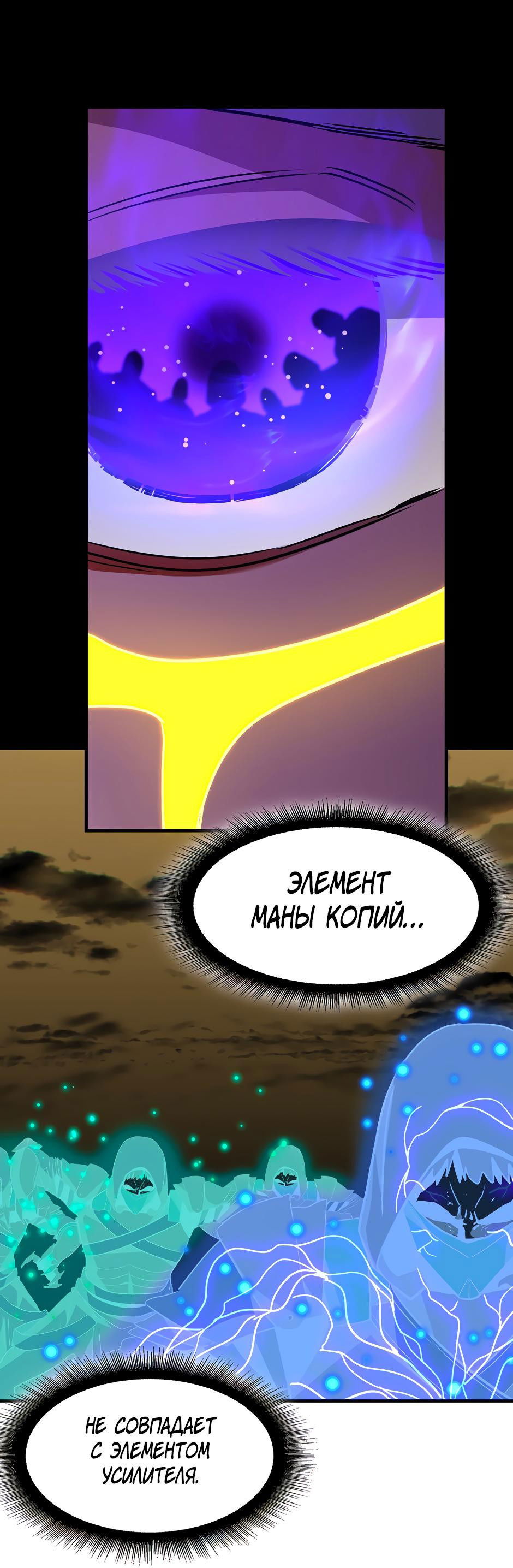 Манга Начало после конца - Глава 15 Страница 82