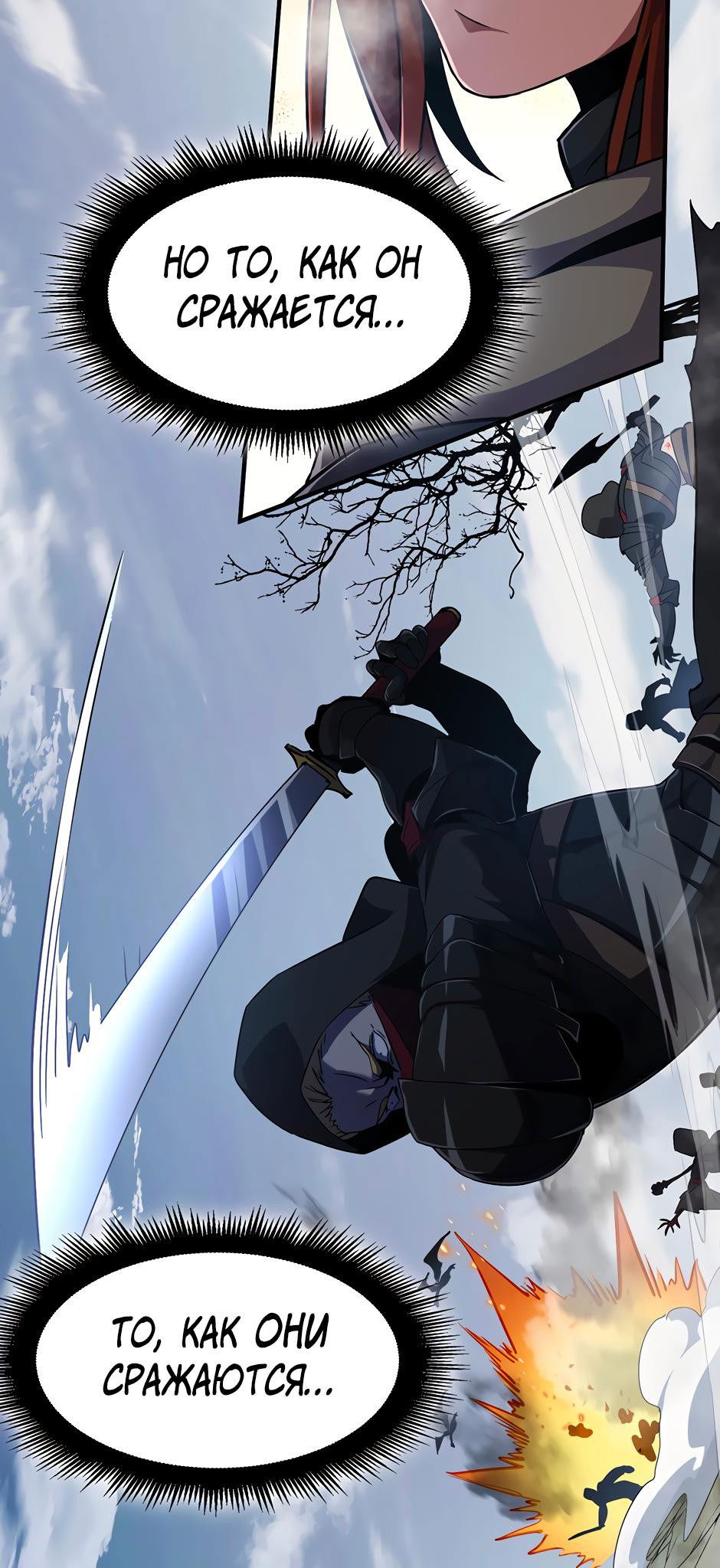 Манга Начало после конца - Глава 15 Страница 53