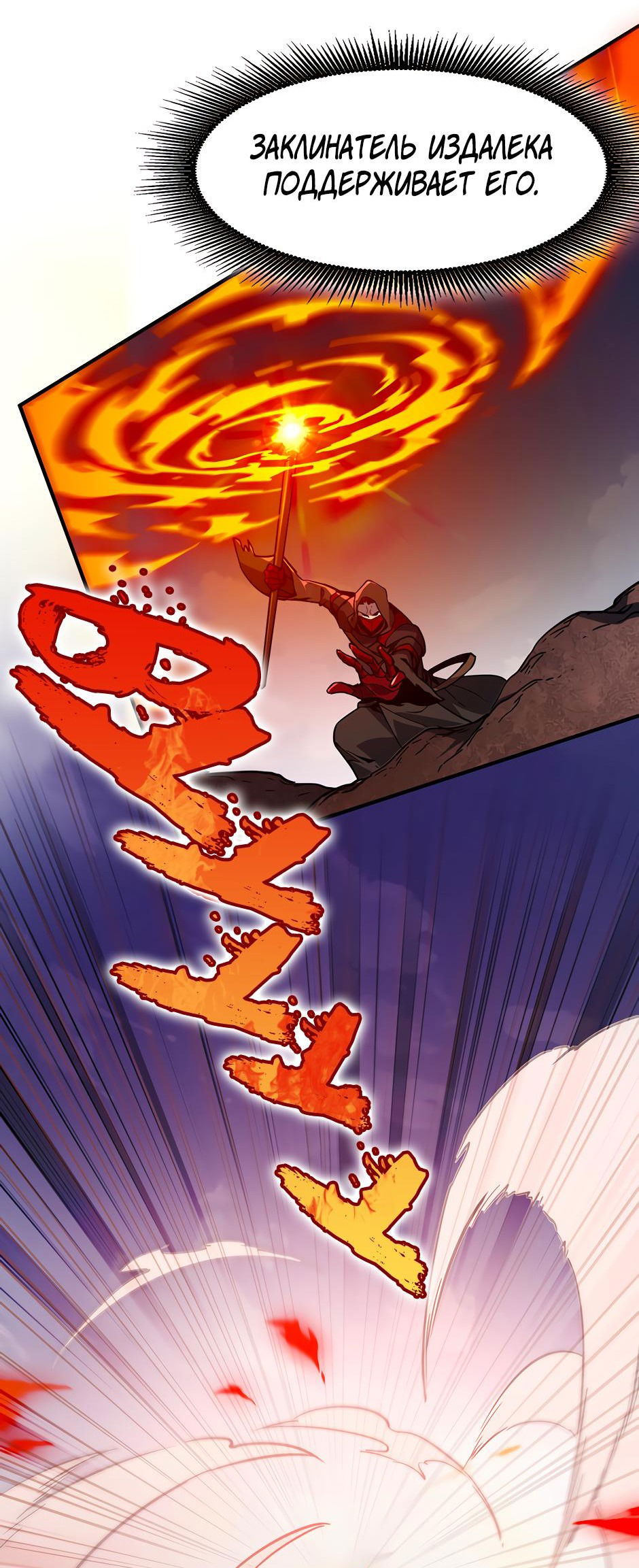 Манга Начало после конца - Глава 15 Страница 85