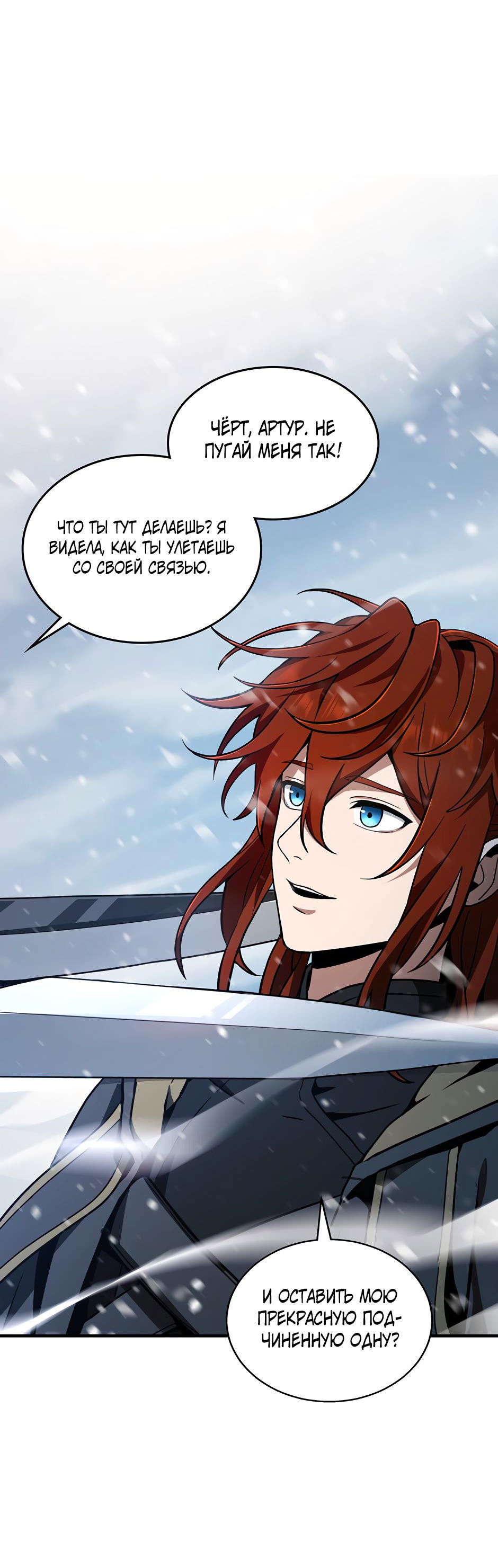 Манга Начало после конца - Глава 15 Страница 20