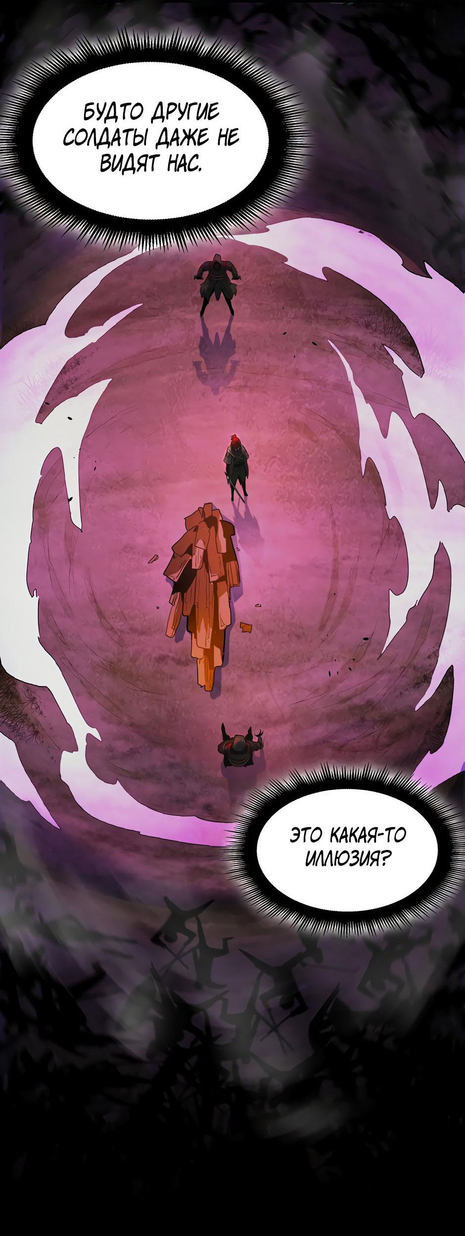 Манга Начало после конца - Глава 15 Страница 57