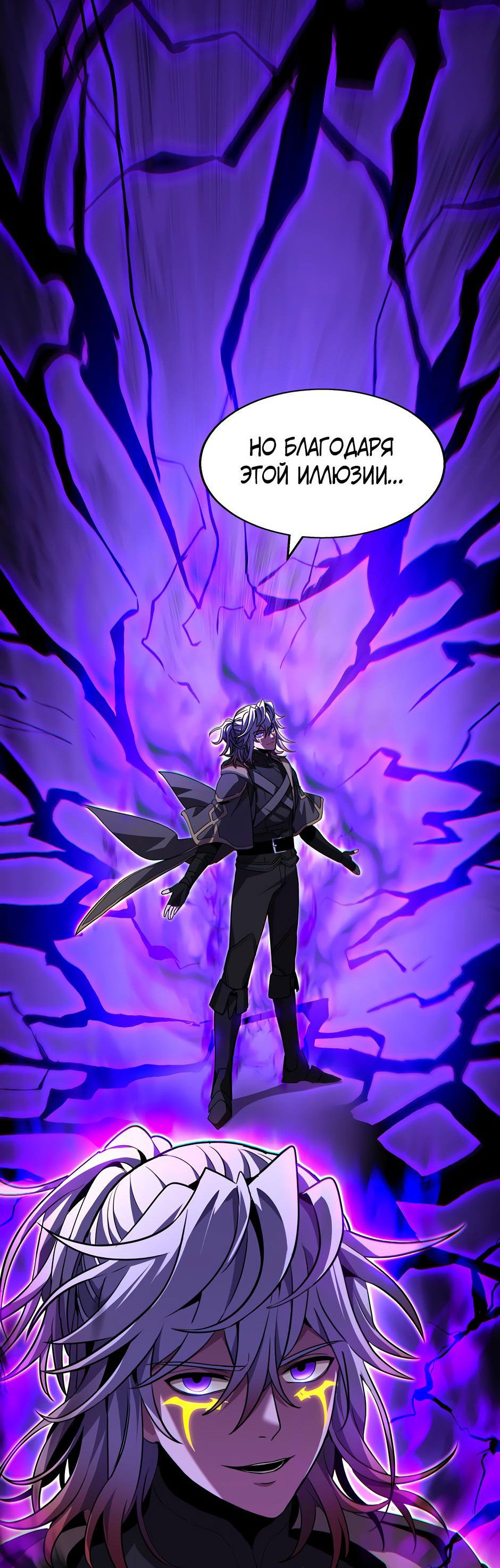 Манга Начало после конца - Глава 15 Страница 80