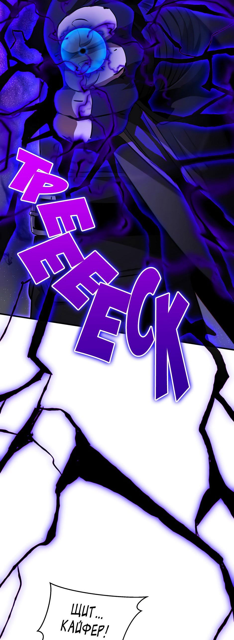 Манга Начало после конца - Глава 15 Страница 97