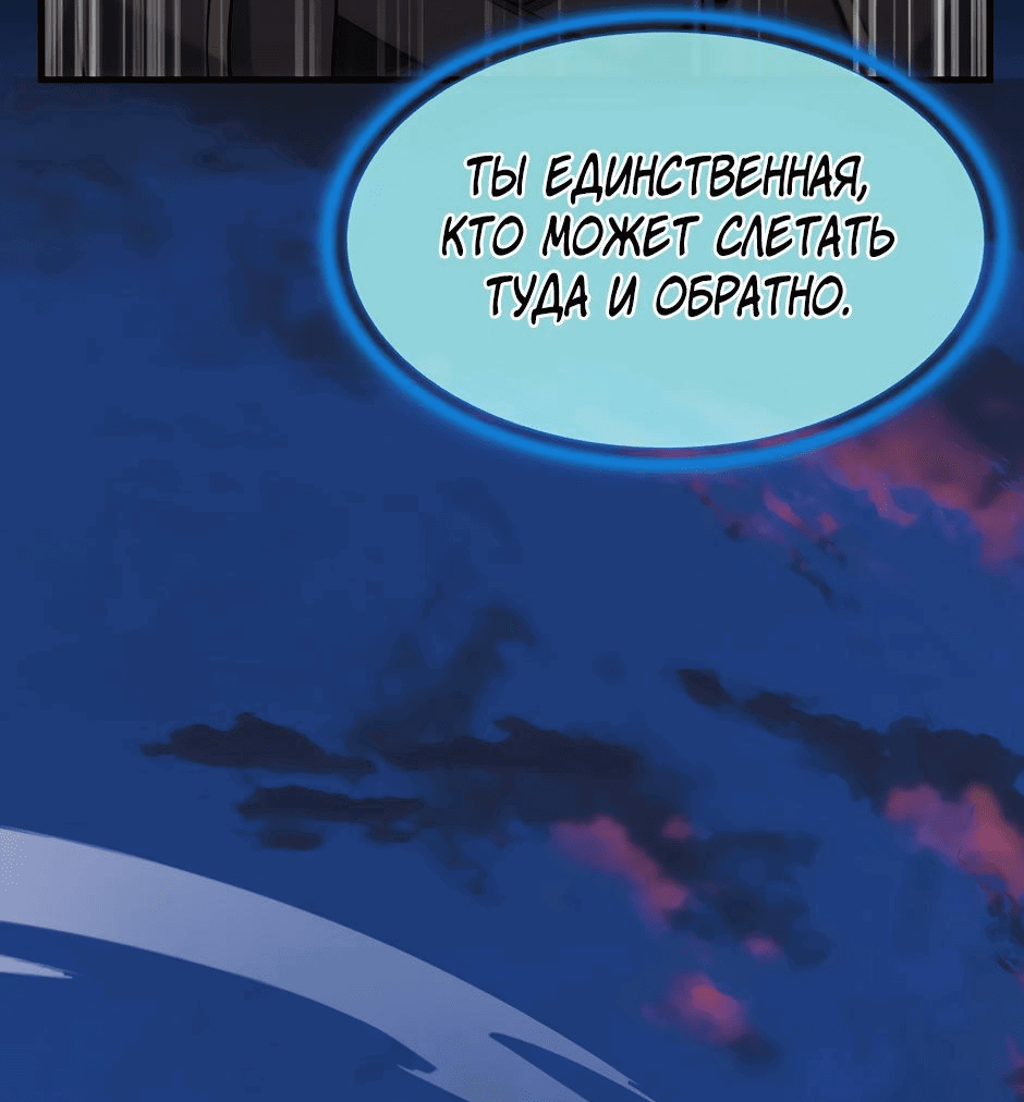 Манга Начало после конца - Глава 15 Страница 9