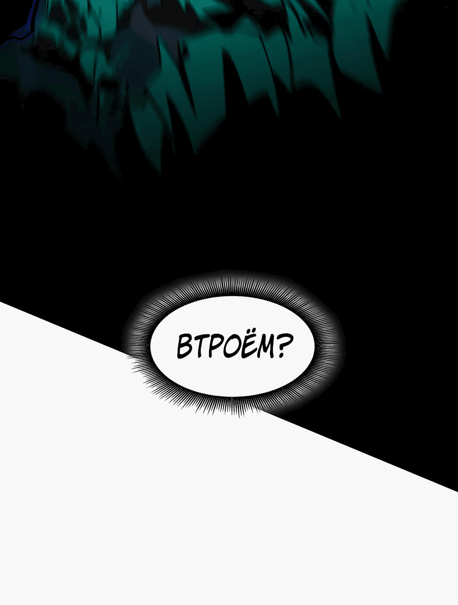 Манга Начало после конца - Глава 15 Страница 90