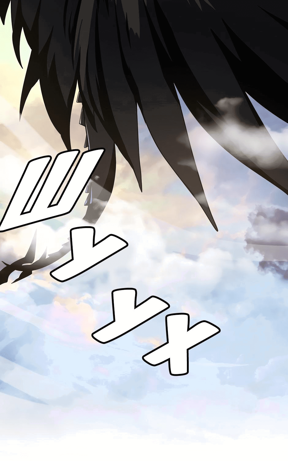 Манга Начало после конца - Глава 15 Страница 11