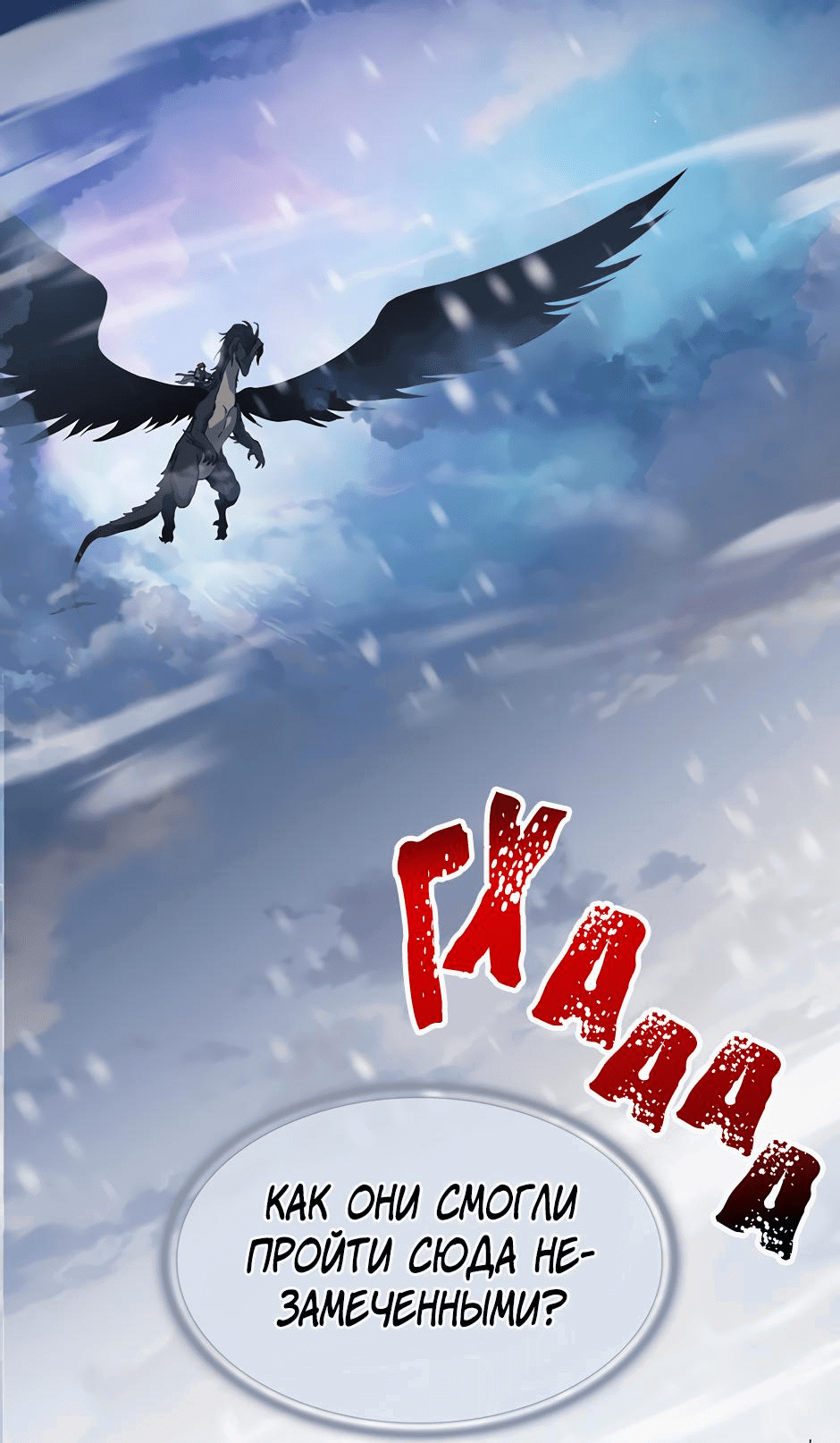 Манга Начало после конца - Глава 15 Страница 1