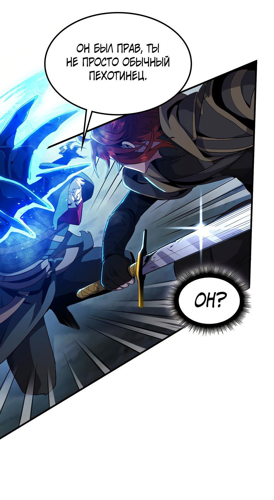 Манга Начало после конца - Глава 15 Страница 63