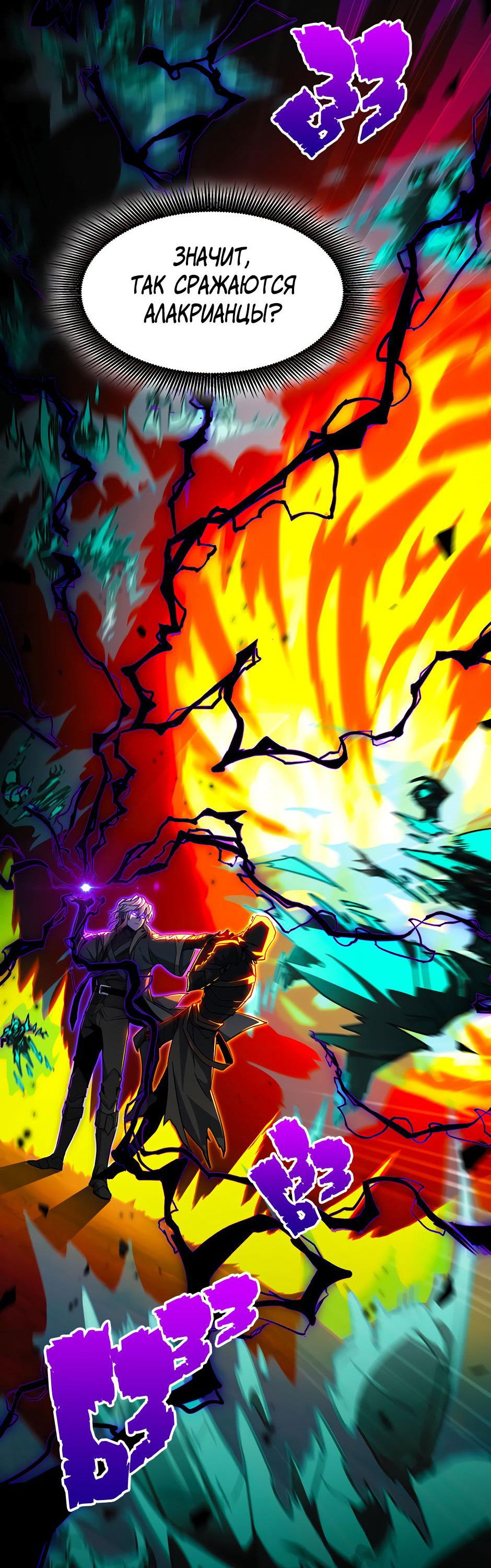 Манга Начало после конца - Глава 15 Страница 89