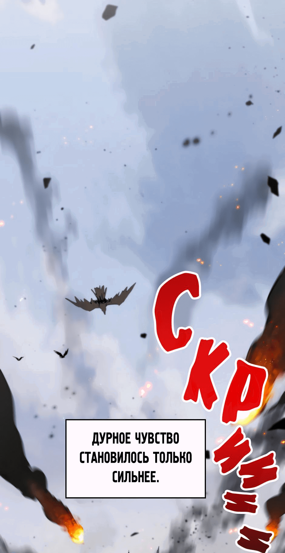 Манга Начало после конца - Глава 15 Страница 23