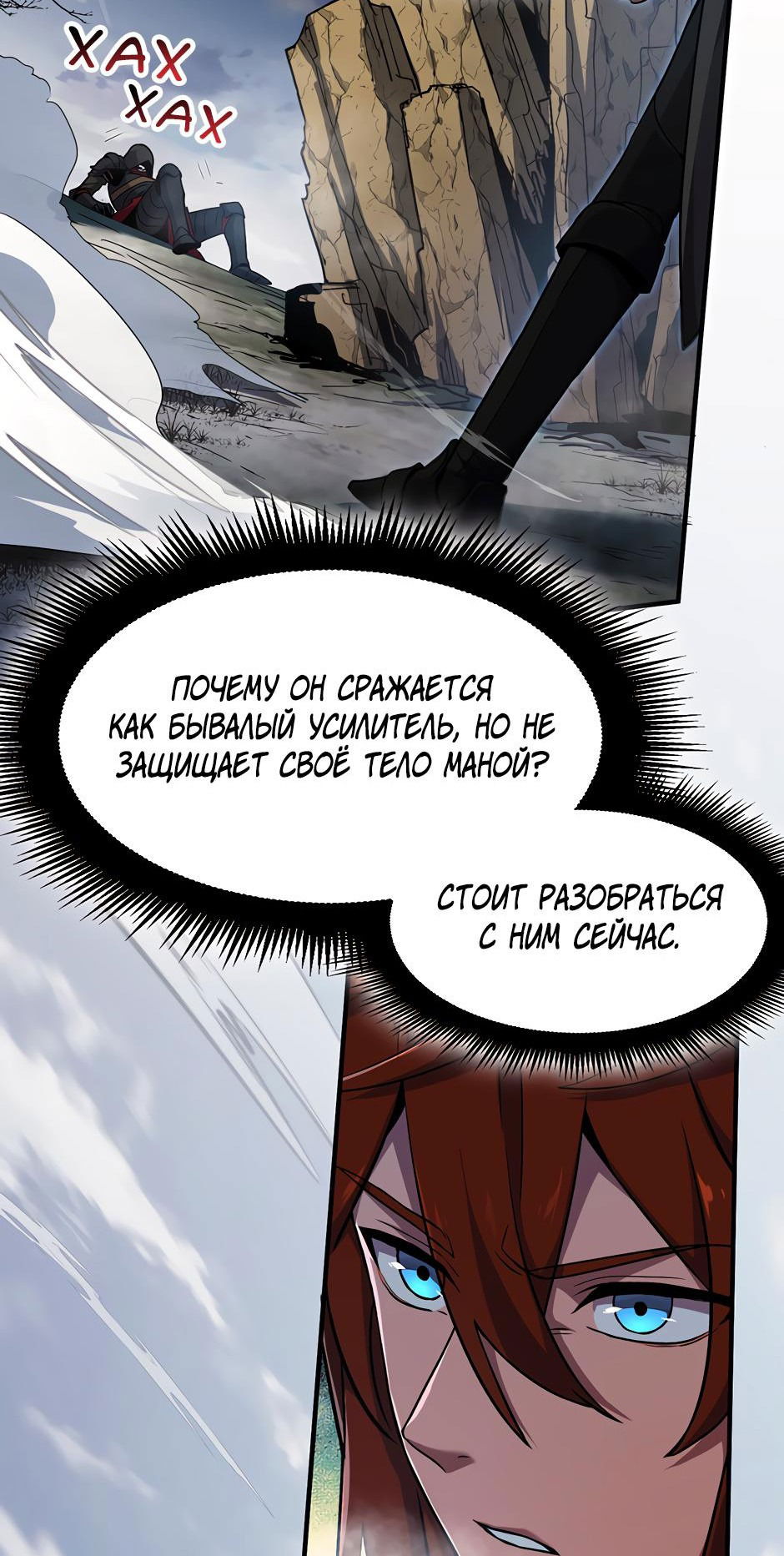 Манга Начало после конца - Глава 15 Страница 52