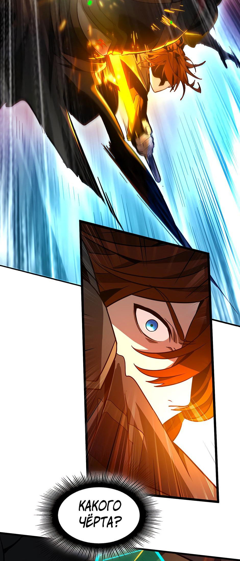 Манга Начало после конца - Глава 15 Страница 38