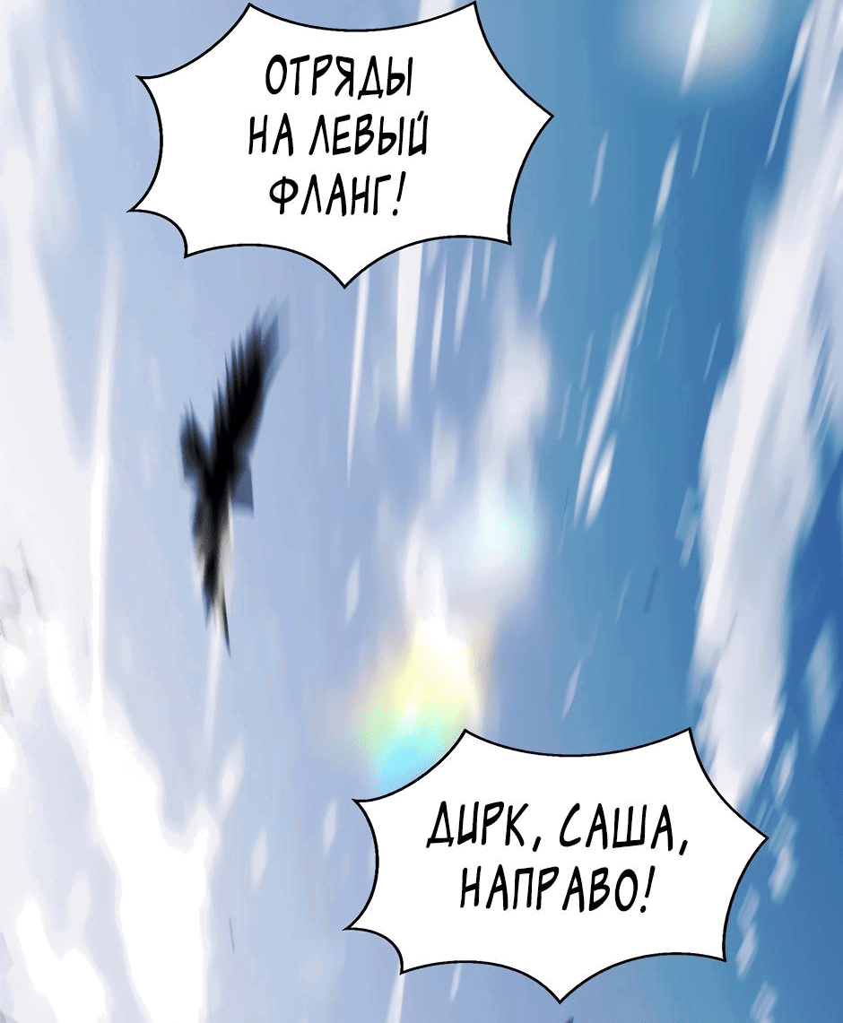 Манга Начало после конца - Глава 15 Страница 15