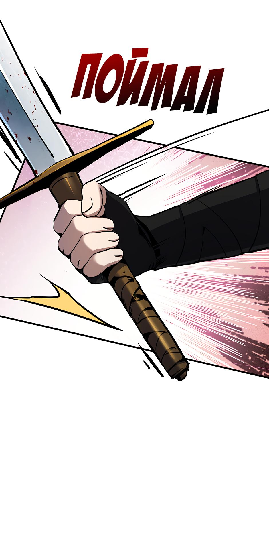 Манга Начало после конца - Глава 15 Страница 31