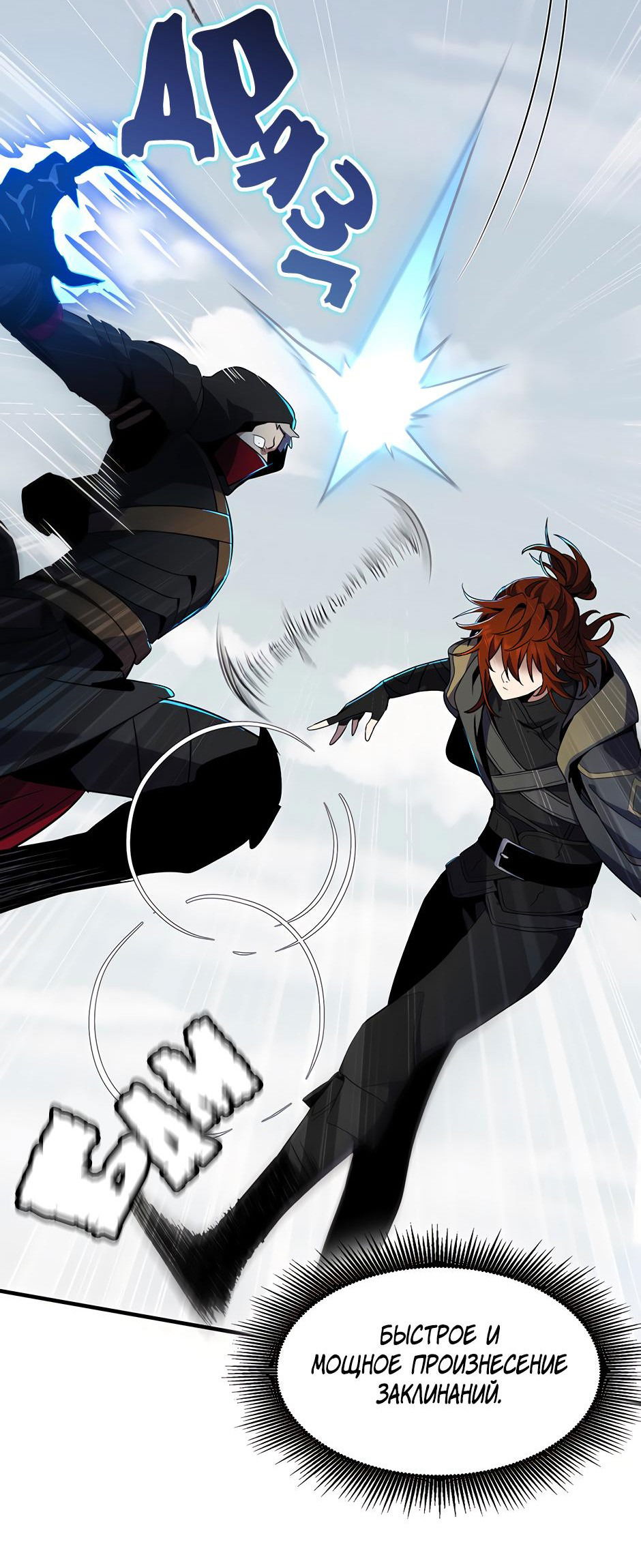 Манга Начало после конца - Глава 15 Страница 30