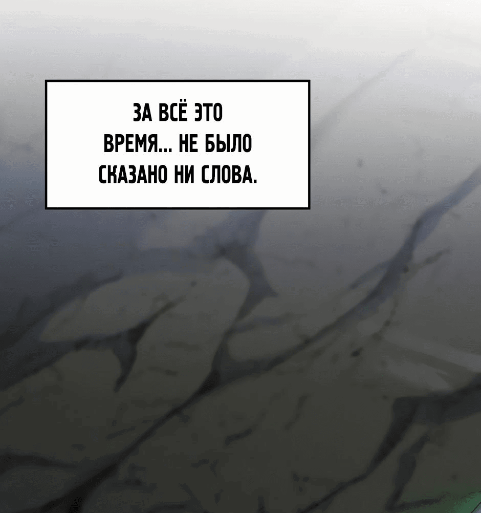 Манга Начало после конца - Глава 15 Страница 116