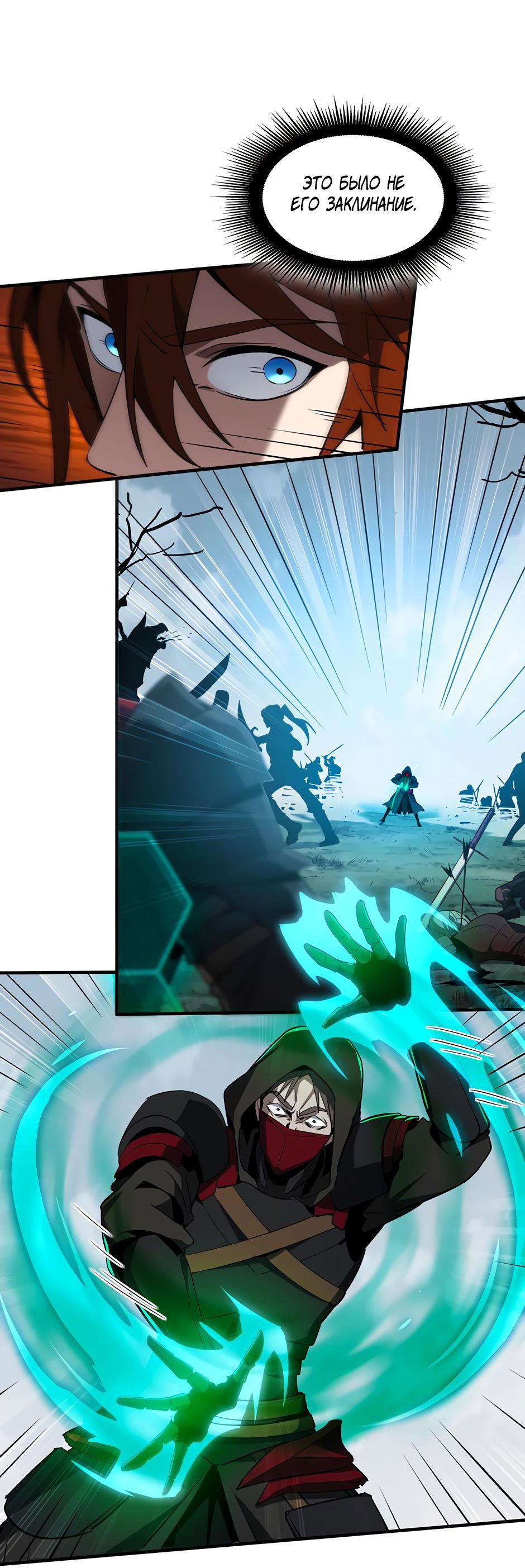 Манга Начало после конца - Глава 15 Страница 40