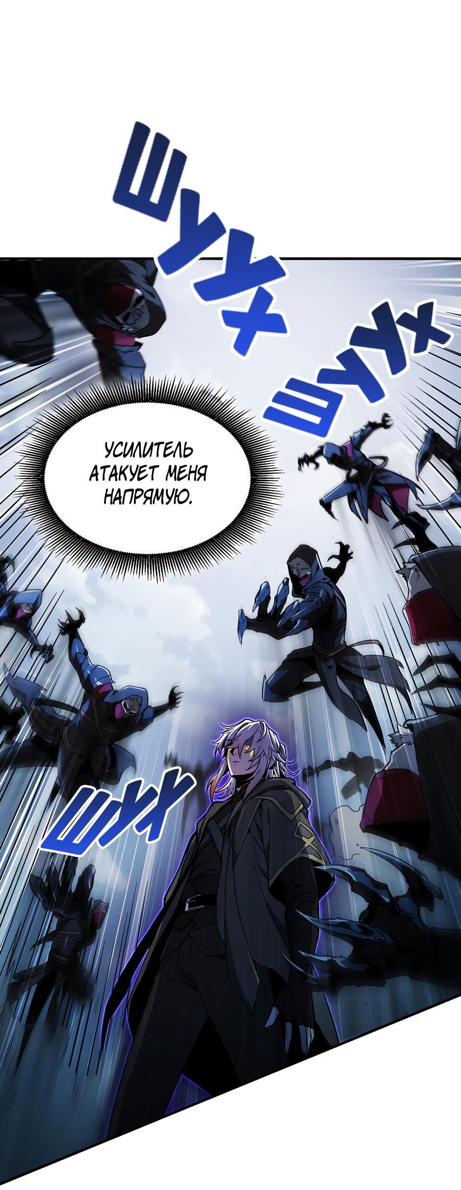 Манга Начало после конца - Глава 15 Страница 84