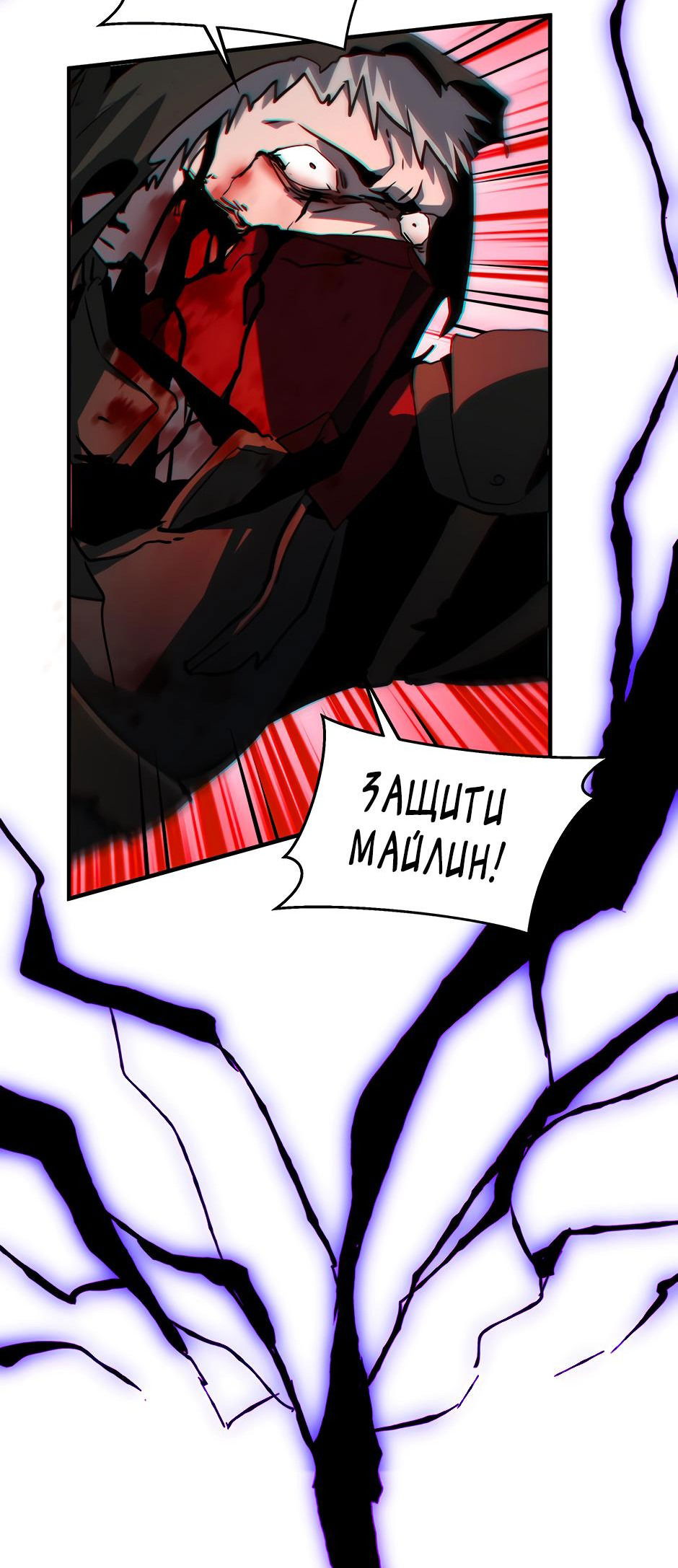 Манга Начало после конца - Глава 15 Страница 98