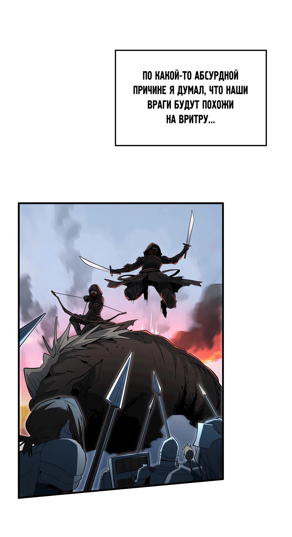 Манга Начало после конца - Глава 15 Страница 25