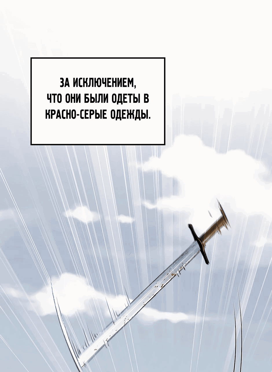 Манга Начало после конца - Глава 15 Страница 29