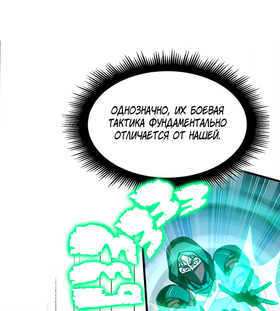 Манга Начало после конца - Глава 15 Страница 59