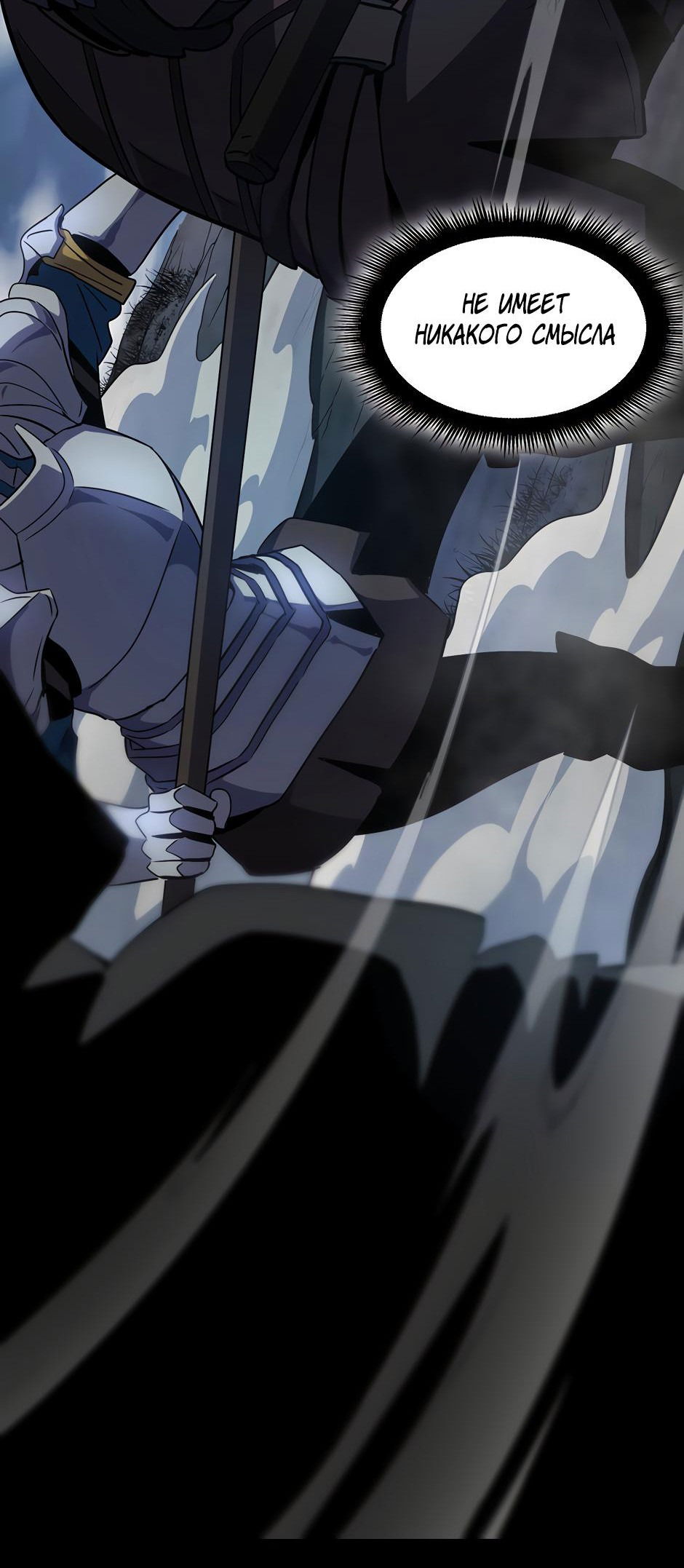 Манга Начало после конца - Глава 15 Страница 55