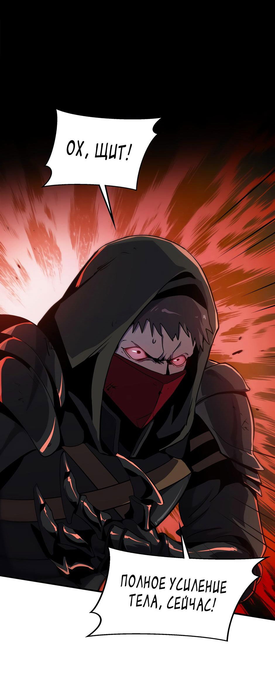 Манга Начало после конца - Глава 15 Страница 58