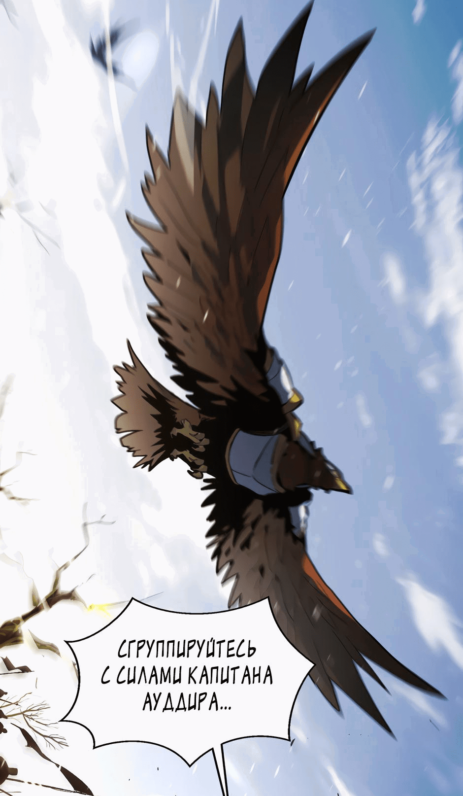 Манга Начало после конца - Глава 15 Страница 16