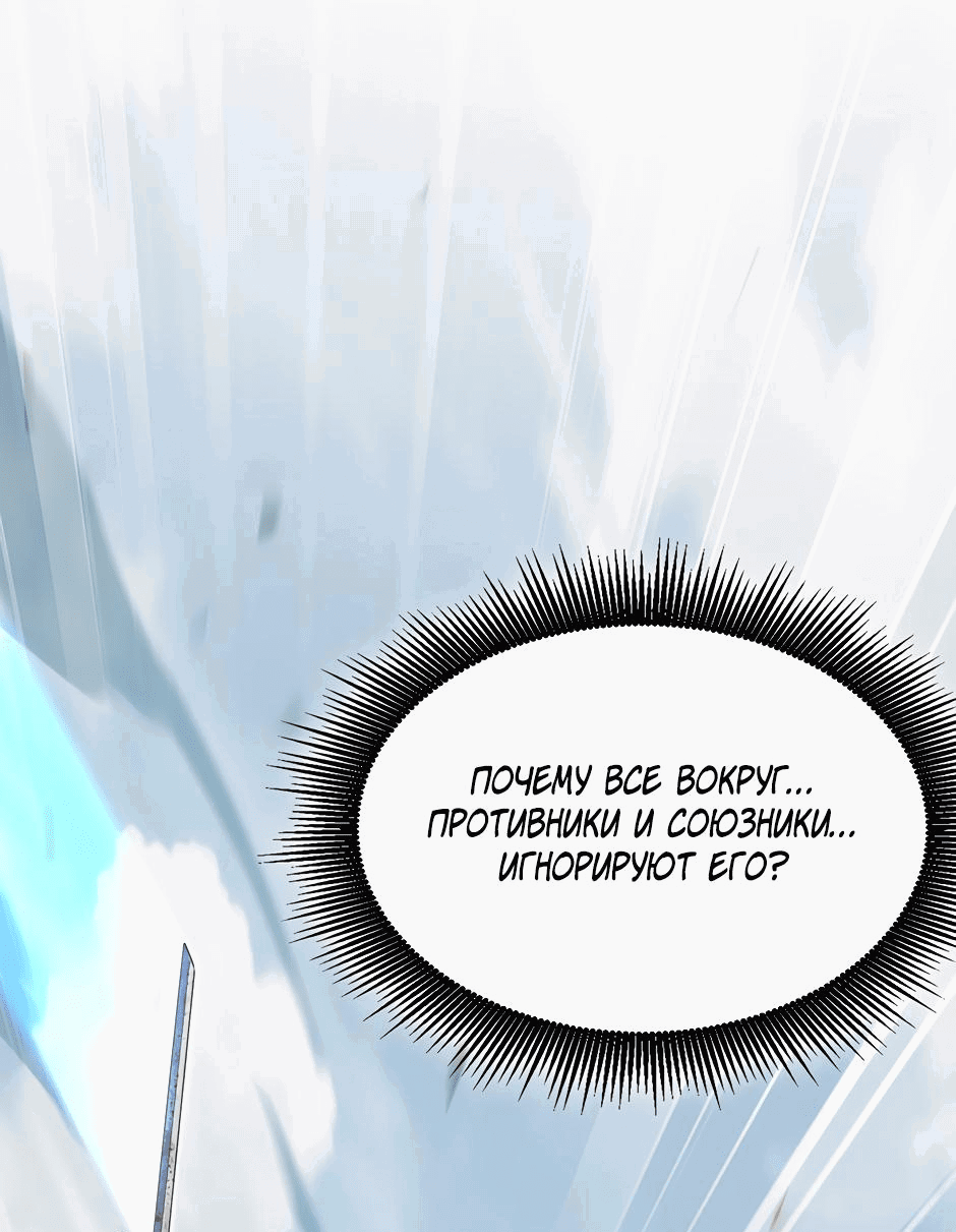 Манга Начало после конца - Глава 15 Страница 67