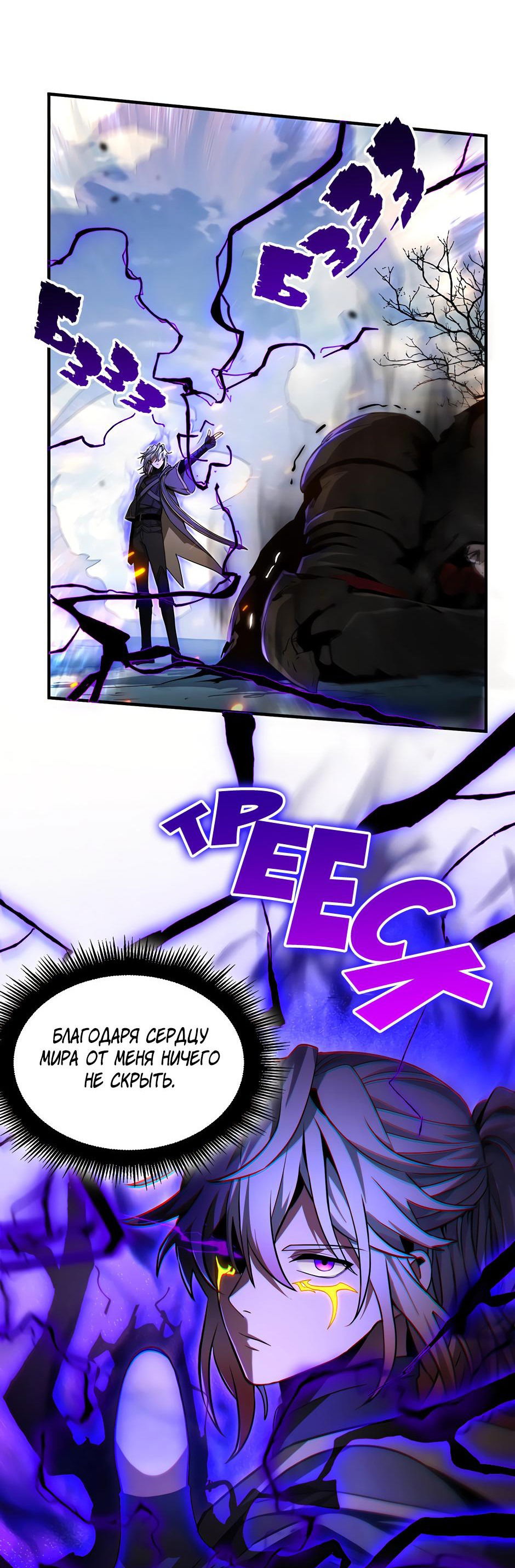 Манга Начало после конца - Глава 15 Страница 96