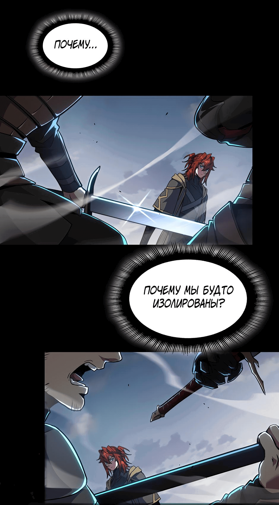 Манга Начало после конца - Глава 15 Страница 56