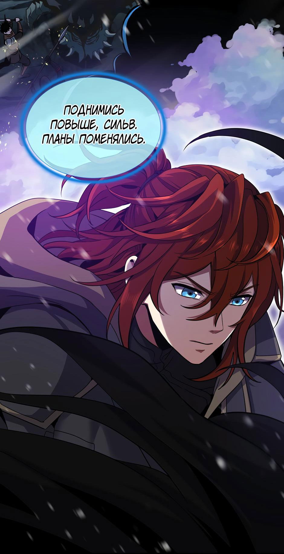 Манга Начало после конца - Глава 15 Страница 3