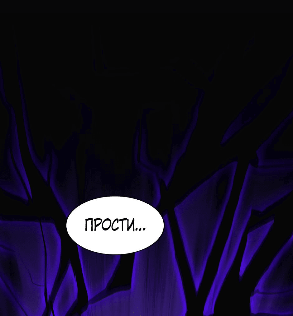 Манга Начало после конца - Глава 15 Страница 79