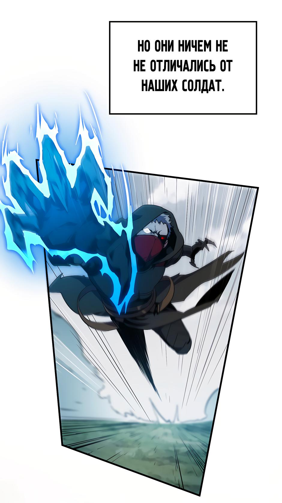 Манга Начало после конца - Глава 15 Страница 28