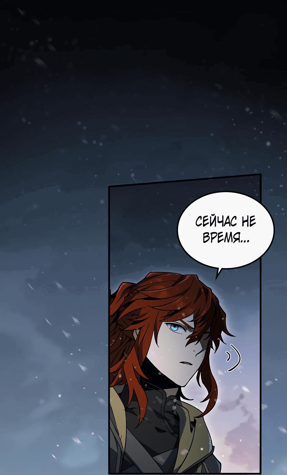 Манга Начало после конца - Глава 14 Страница 57