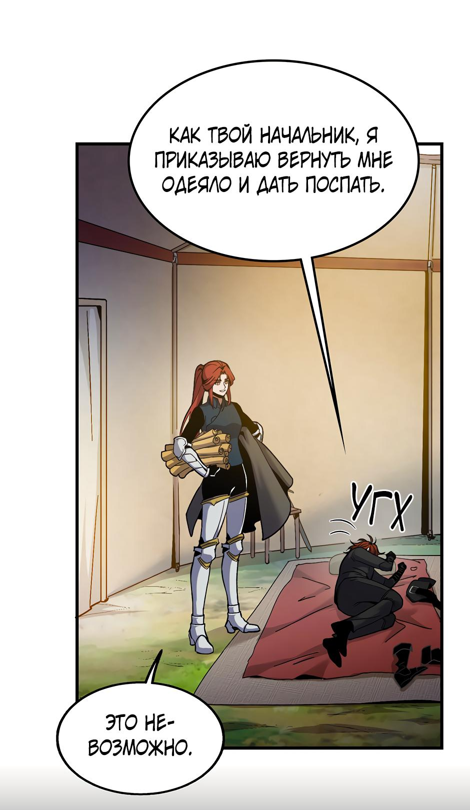 Манга Начало после конца - Глава 14 Страница 3