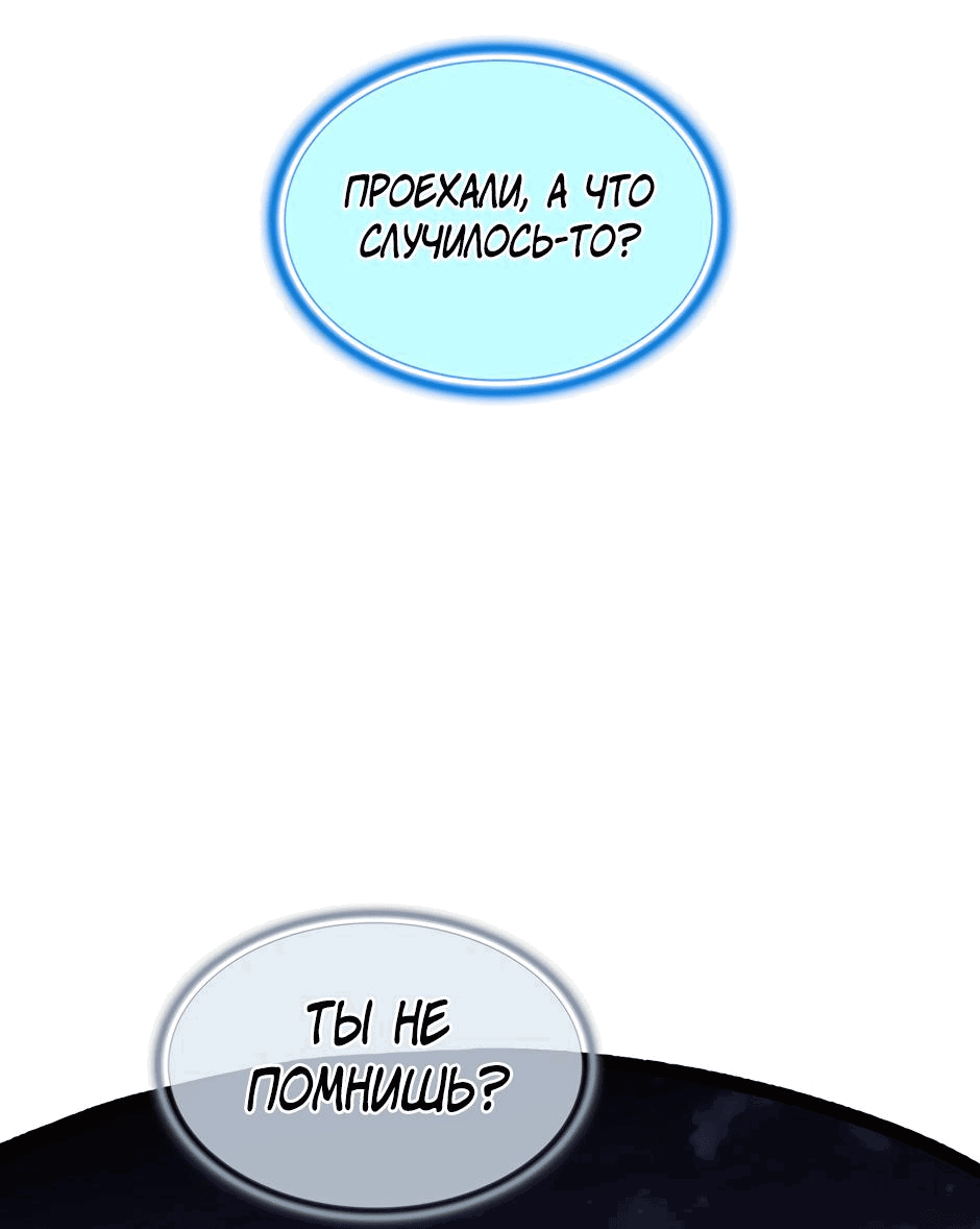 Манга Начало после конца - Глава 14 Страница 10