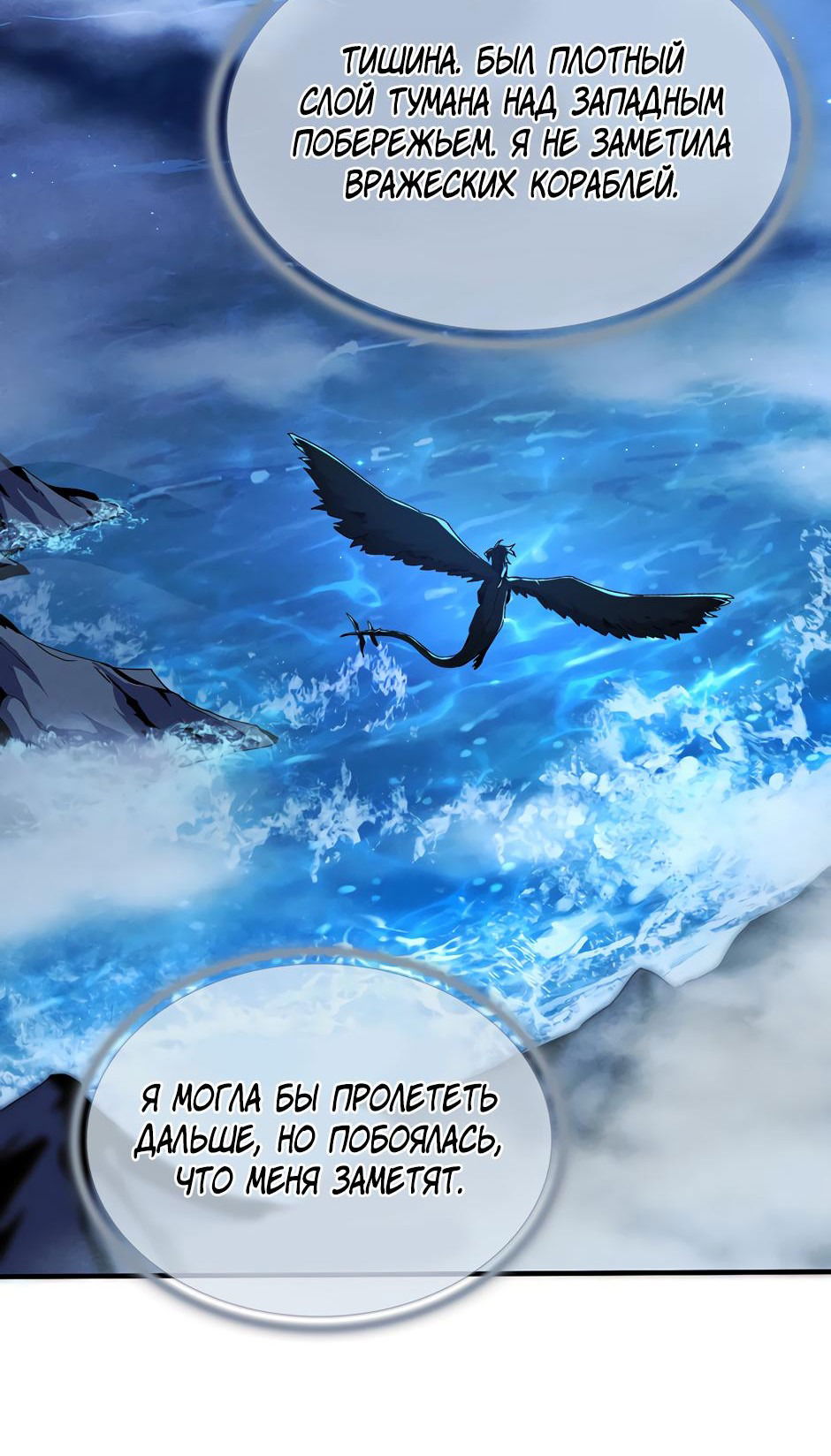 Манга Начало после конца - Глава 14 Страница 13