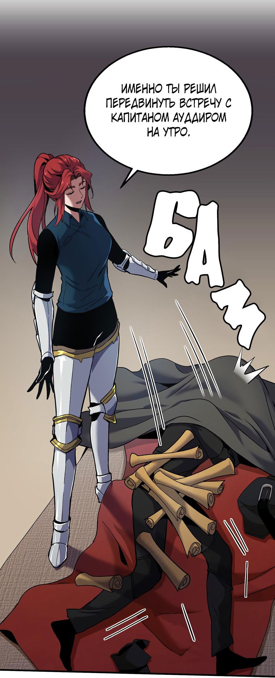 Манга Начало после конца - Глава 14 Страница 4