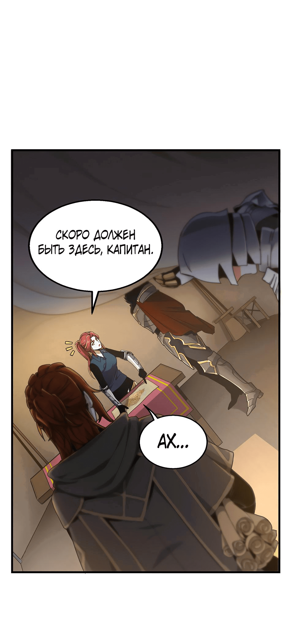 Манга Начало после конца - Глава 14 Страница 22