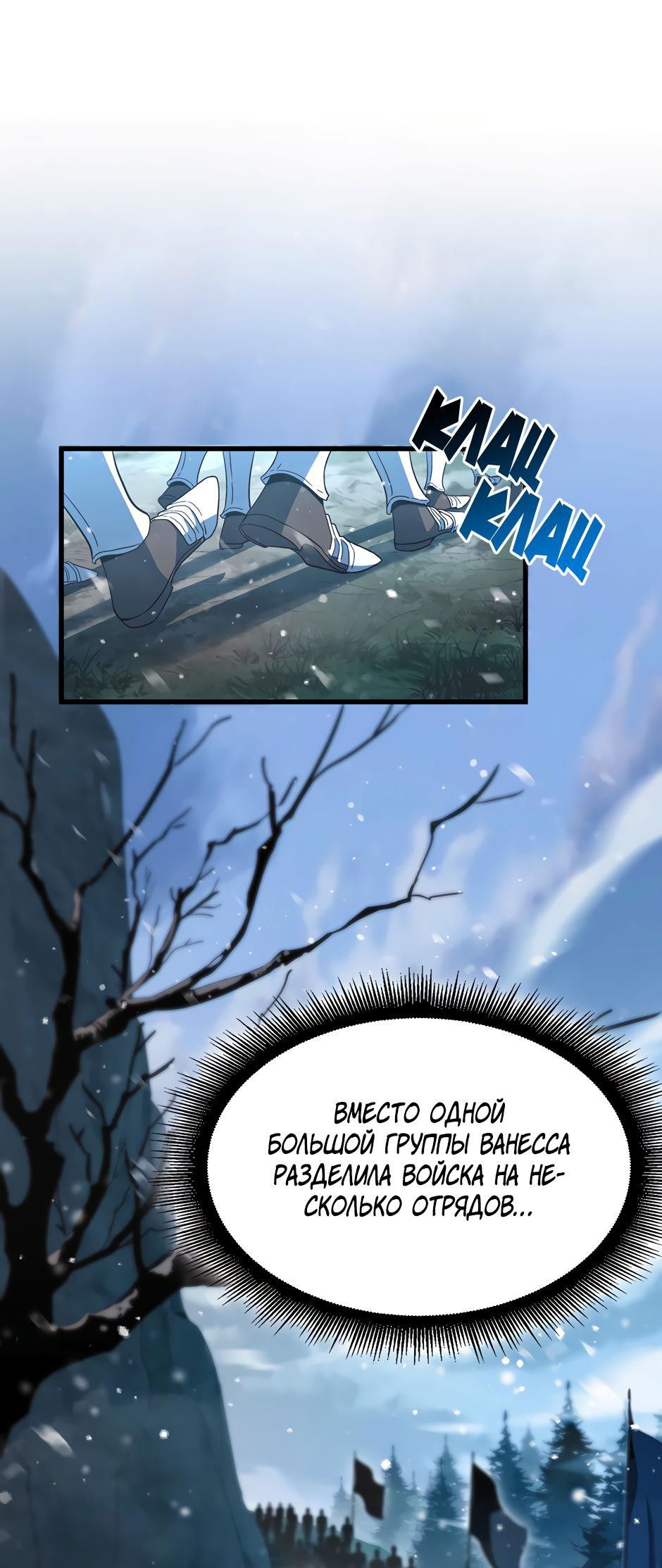 Манга Начало после конца - Глава 14 Страница 59