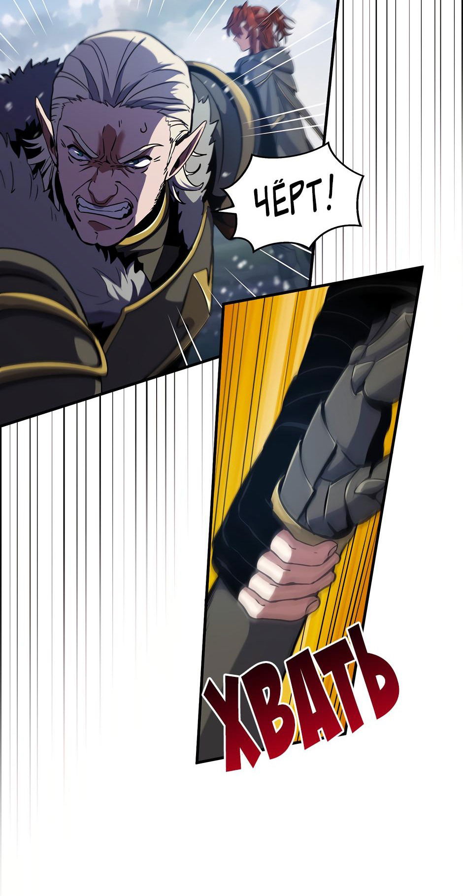 Манга Начало после конца - Глава 14 Страница 51