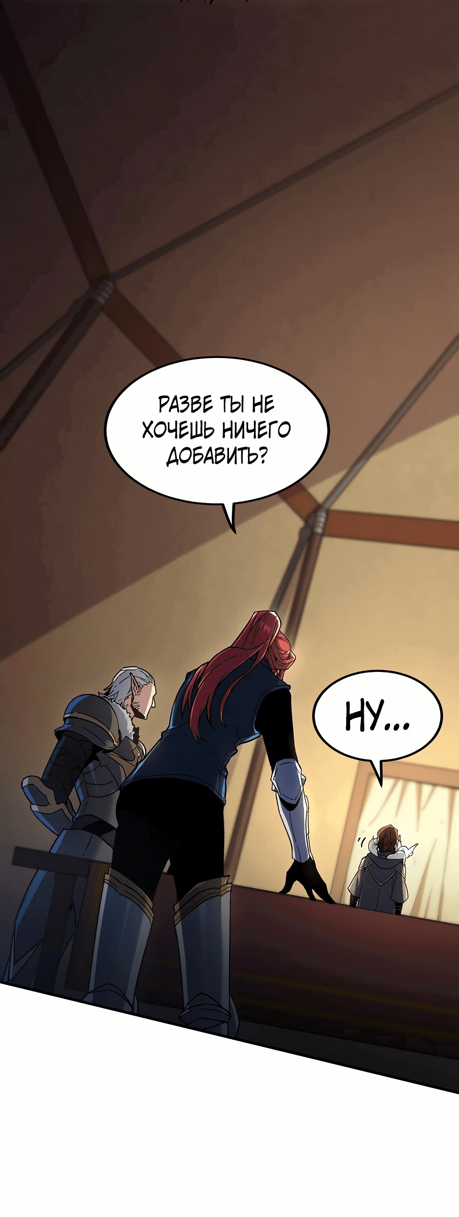 Манга Начало после конца - Глава 14 Страница 31