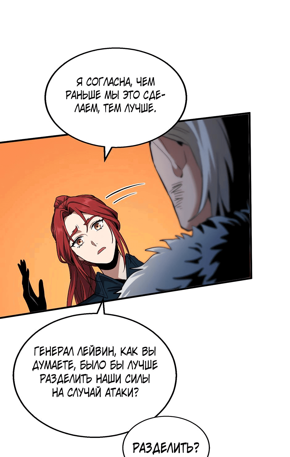 Манга Начало после конца - Глава 14 Страница 27