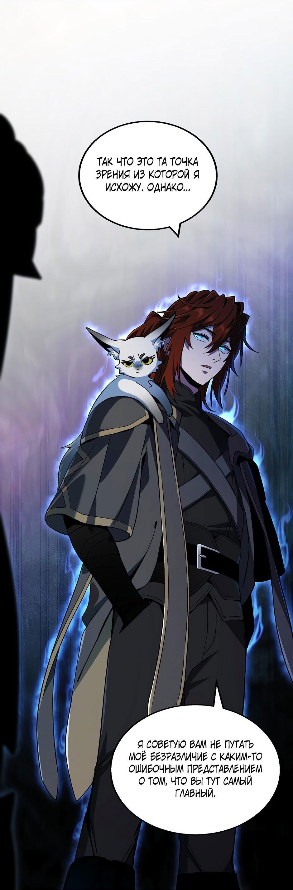 Манга Начало после конца - Глава 14 Страница 35