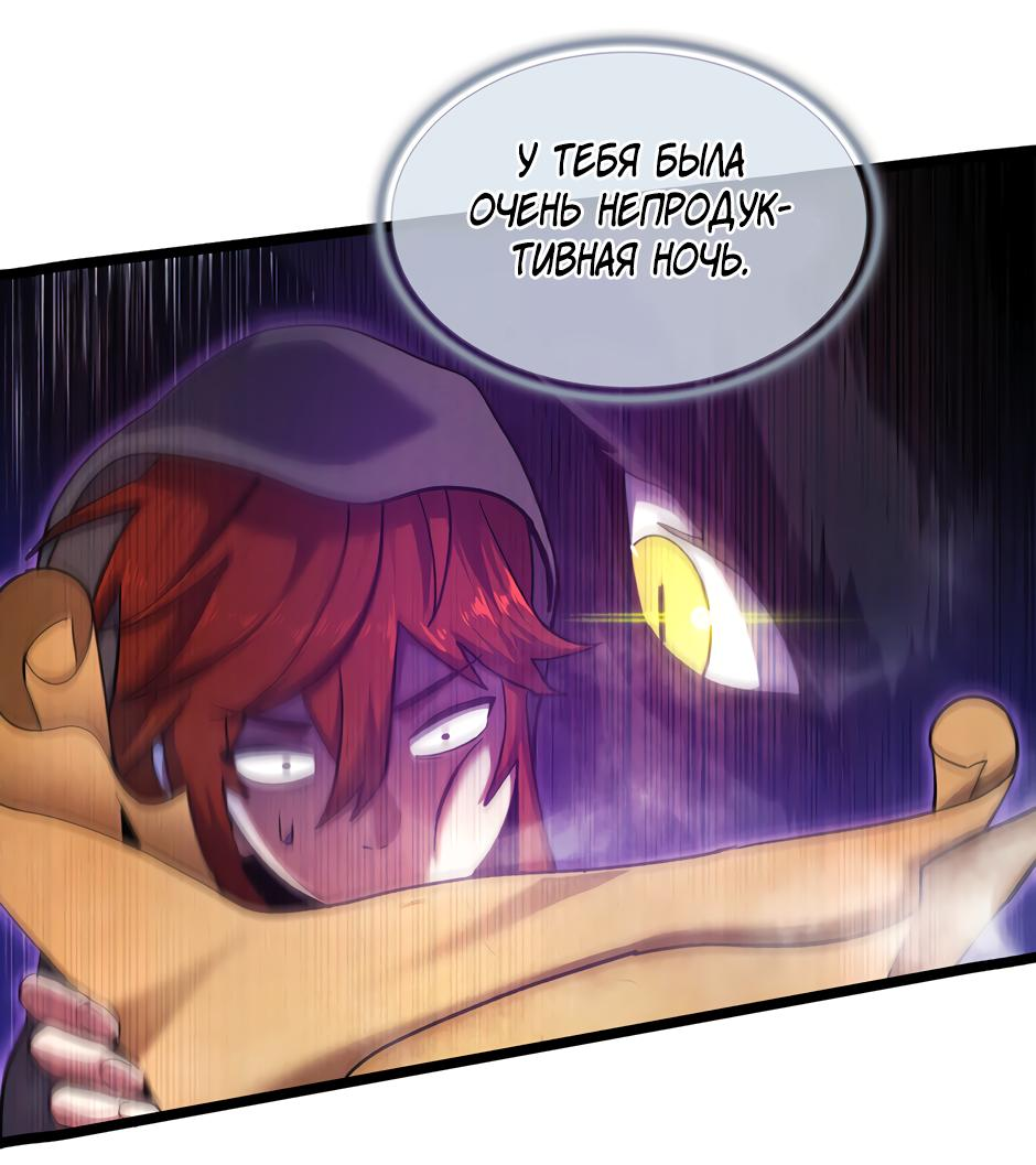 Манга Начало после конца - Глава 14 Страница 6