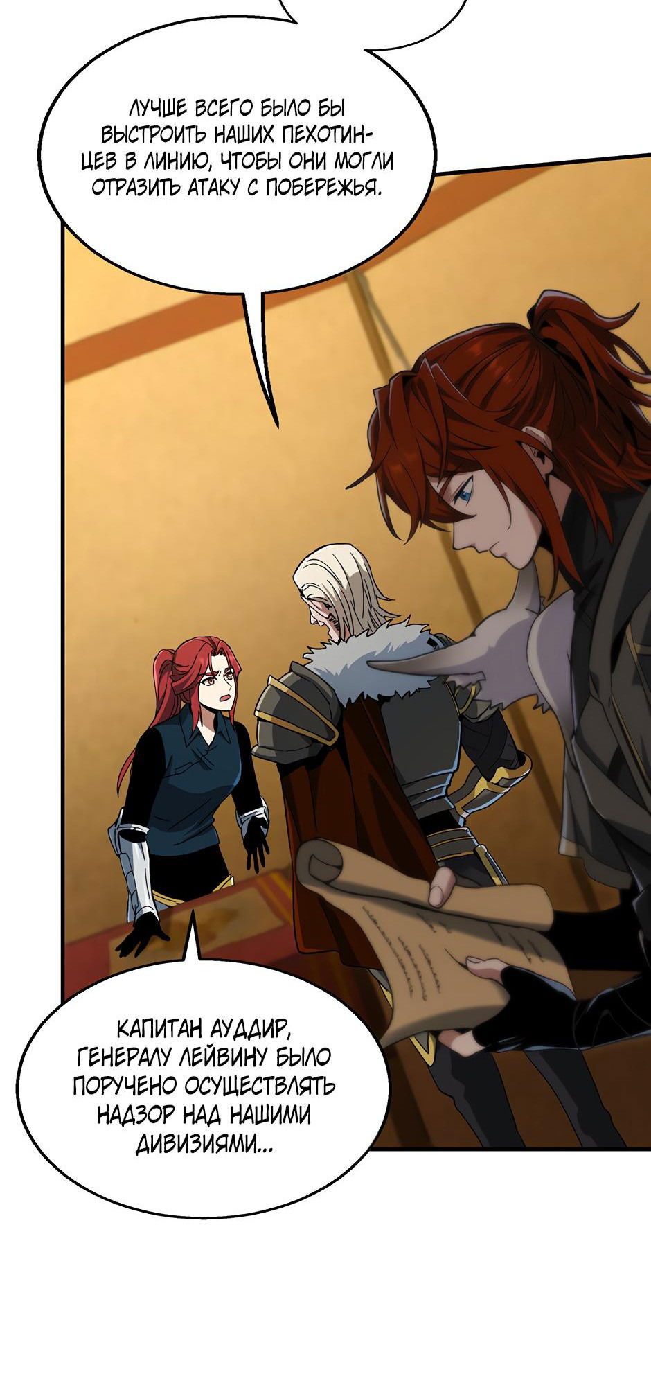 Манга Начало после конца - Глава 14 Страница 28