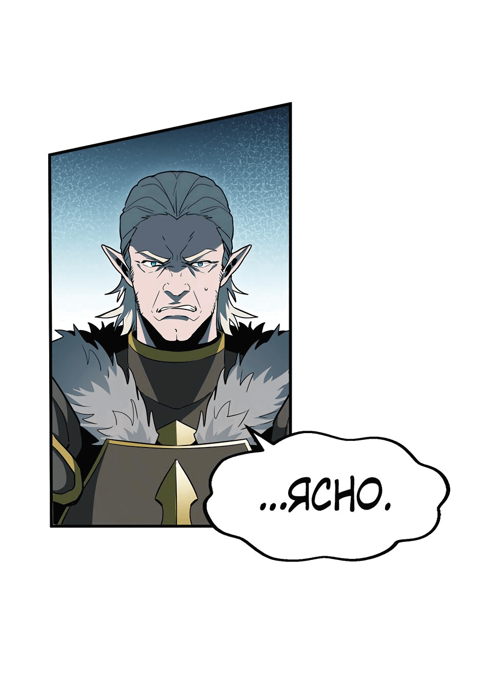 Манга Начало после конца - Глава 14 Страница 37